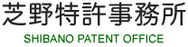 Shibano Patent Office
